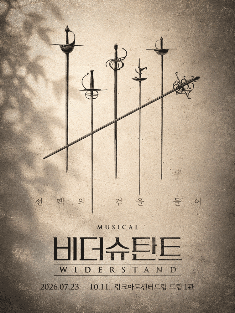 비더슈탄트 대표 이미지