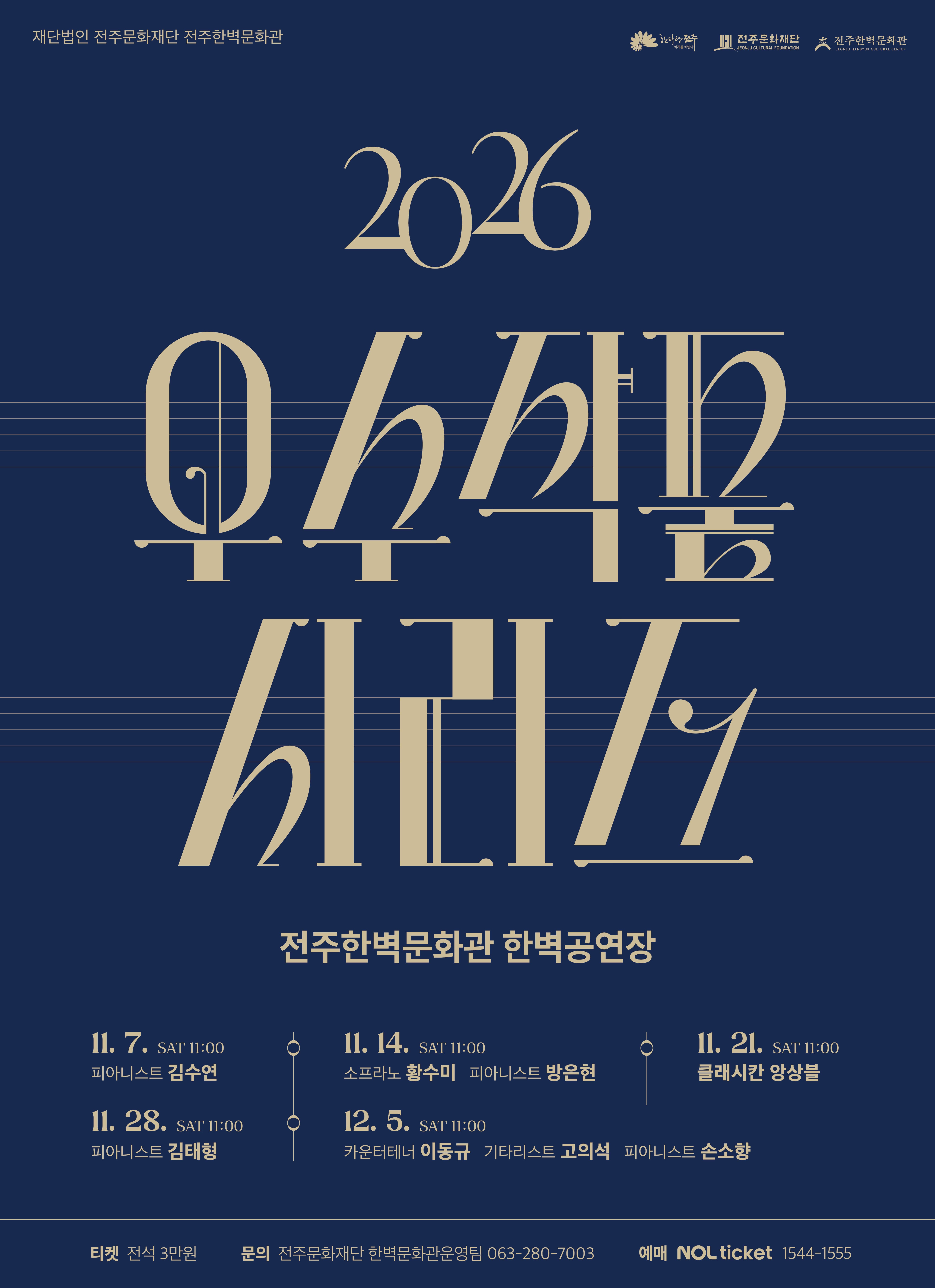 2026 우수작품 시리즈 대표 이미지
