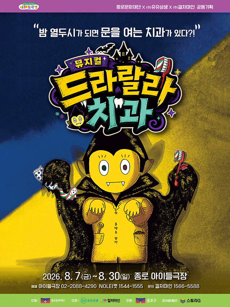 드라랄라 치과 대표 이미지