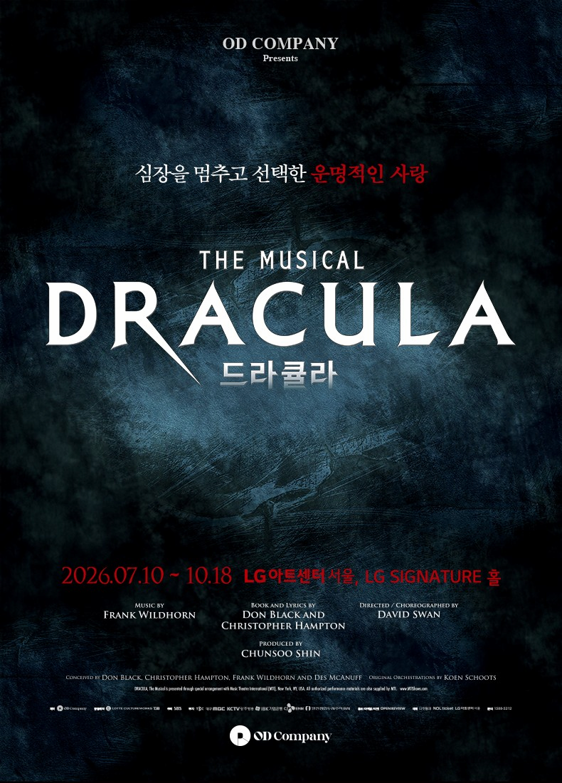 [서울] 드라큘라 대표 이미지