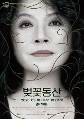 연극 대표 이미지