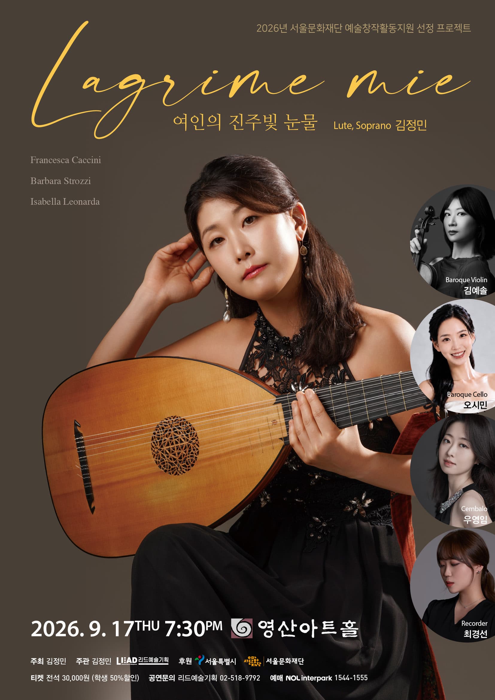 Lagrime mie 여인의 진주빛 눈물 대표 이미지