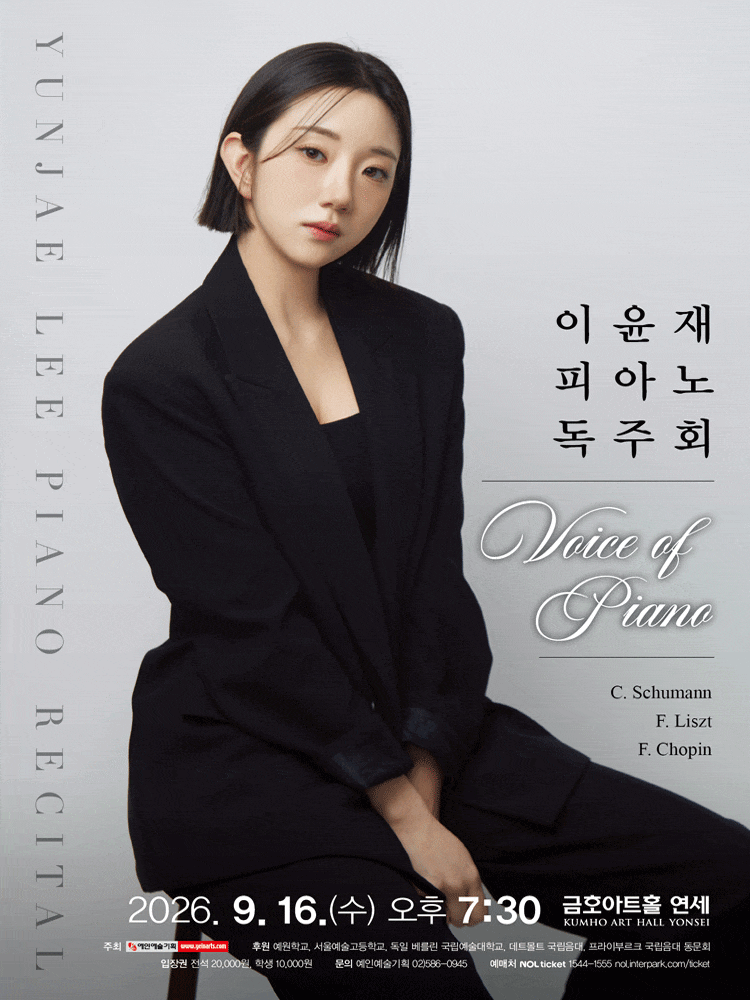 이윤재 피아노 독주회 대표 이미지