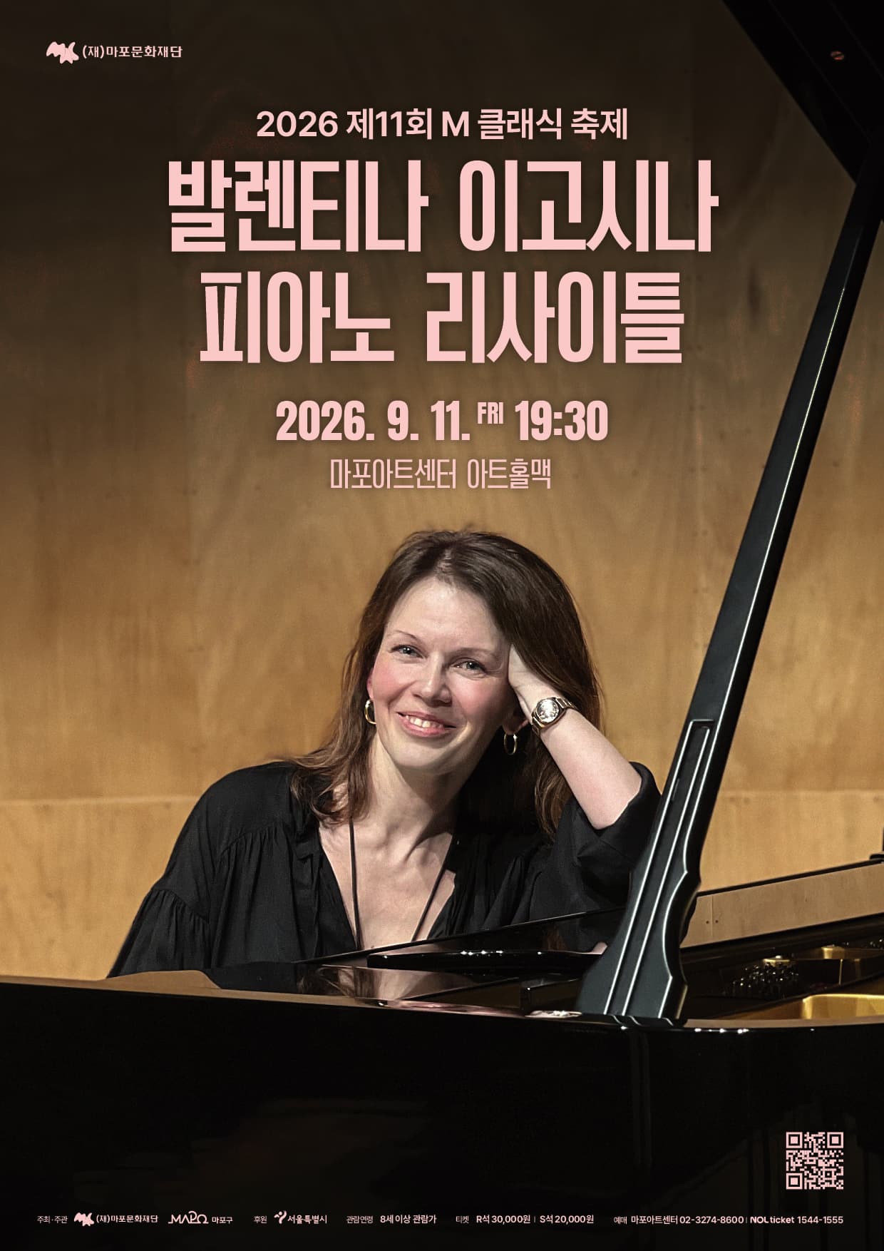 [마포문화재단] 제11회 M 클래식 축제 대표 이미지