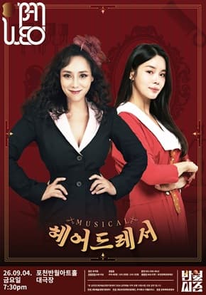뮤지컬 대표 이미지