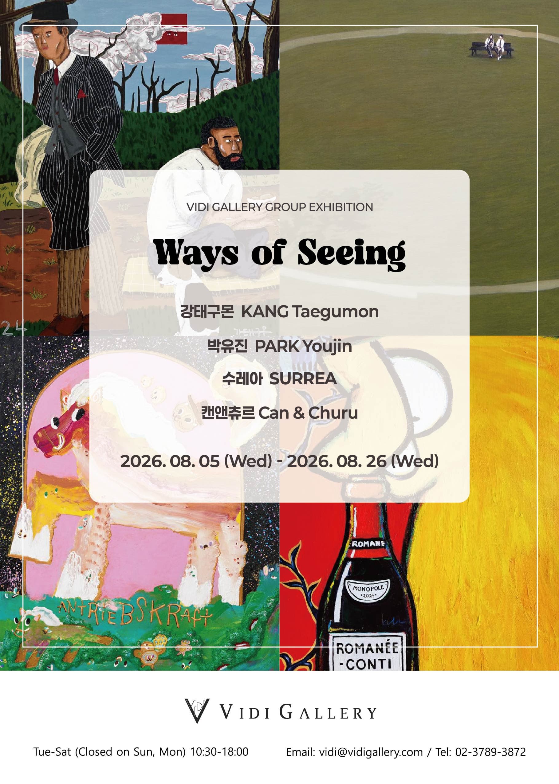 Ways of Seeing 대표 이미지