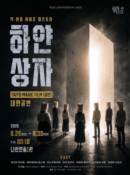 연극 대표 이미지