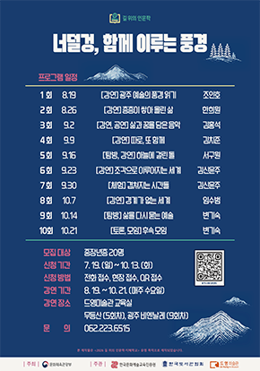 2026 길 위의 인문학 대표 이미지