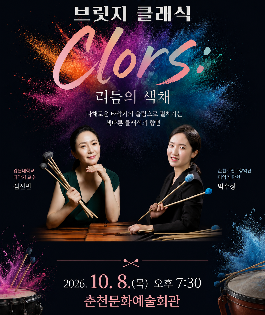 브릿지클래식시리즈1 대표 이미지
