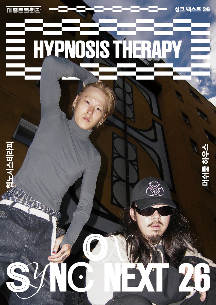HYPNOSIS THERAPY on Sync Next 26 대표 이미지