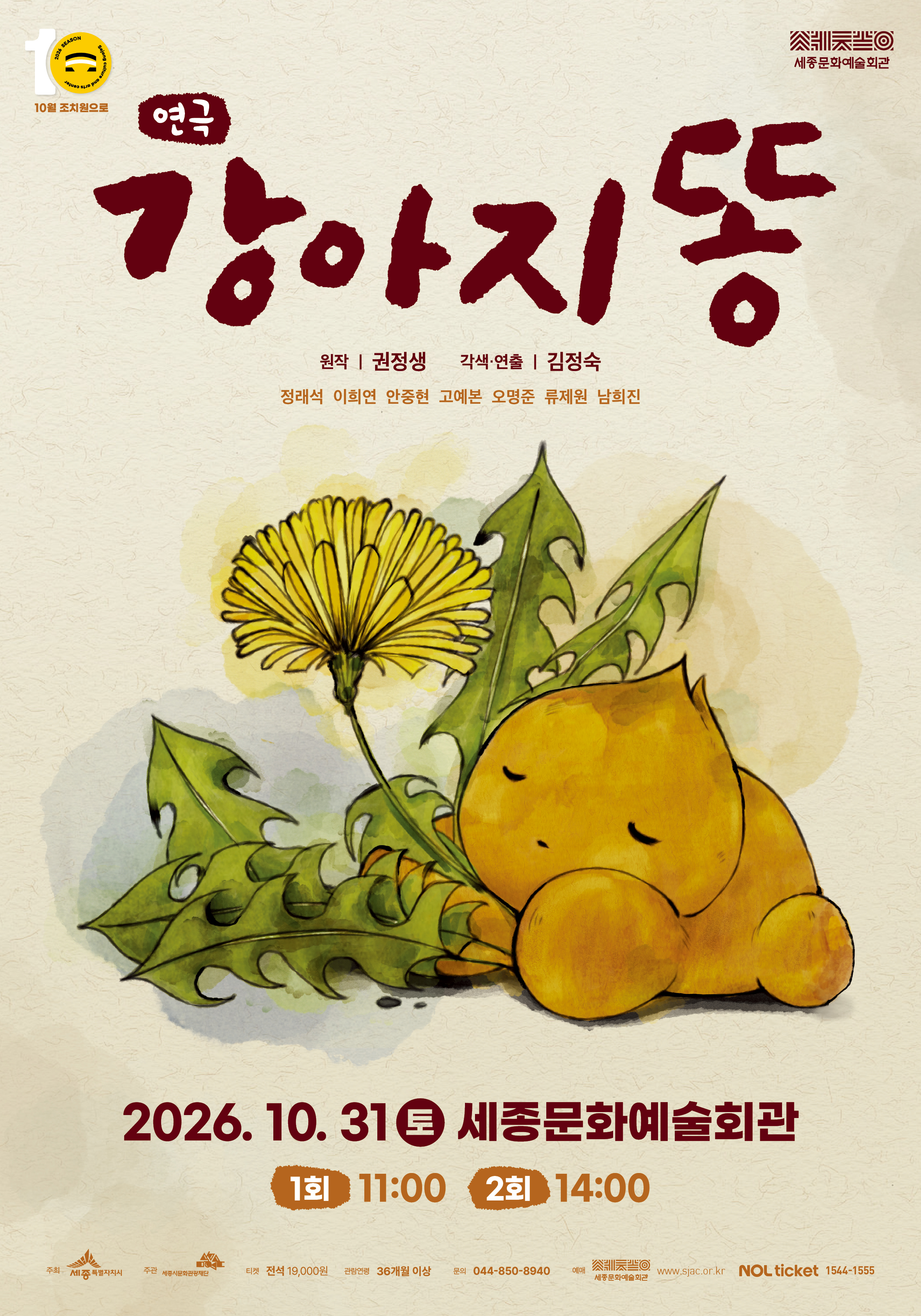 연극 대표 이미지