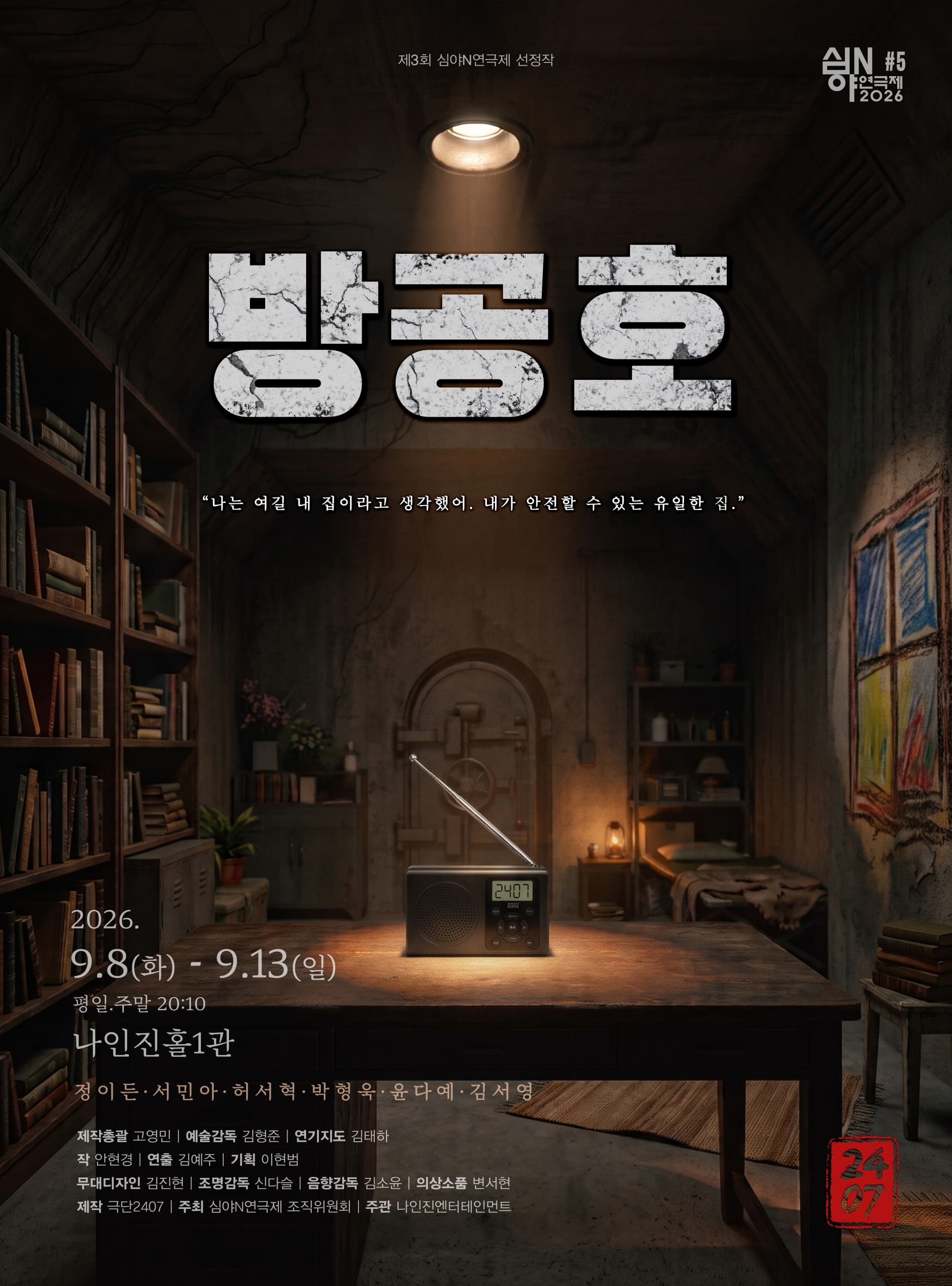 연극 대표 이미지