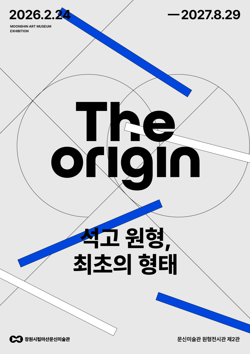 《The Origin》석고 원형, 최초의 형태 대표 이미지