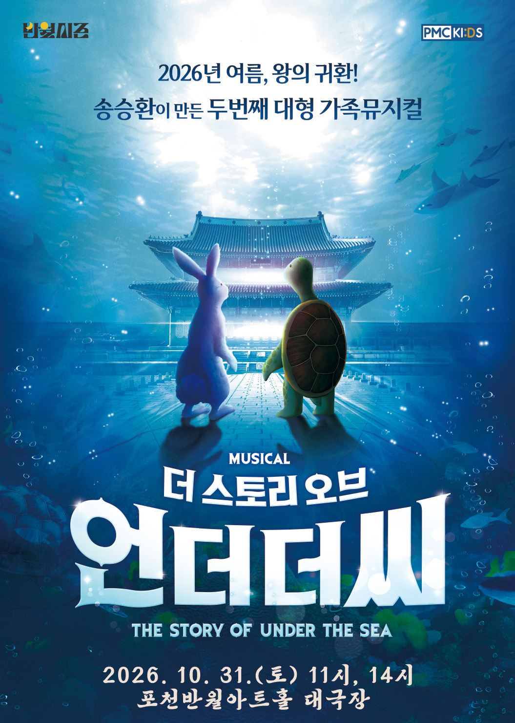 뮤지컬 대표 이미지