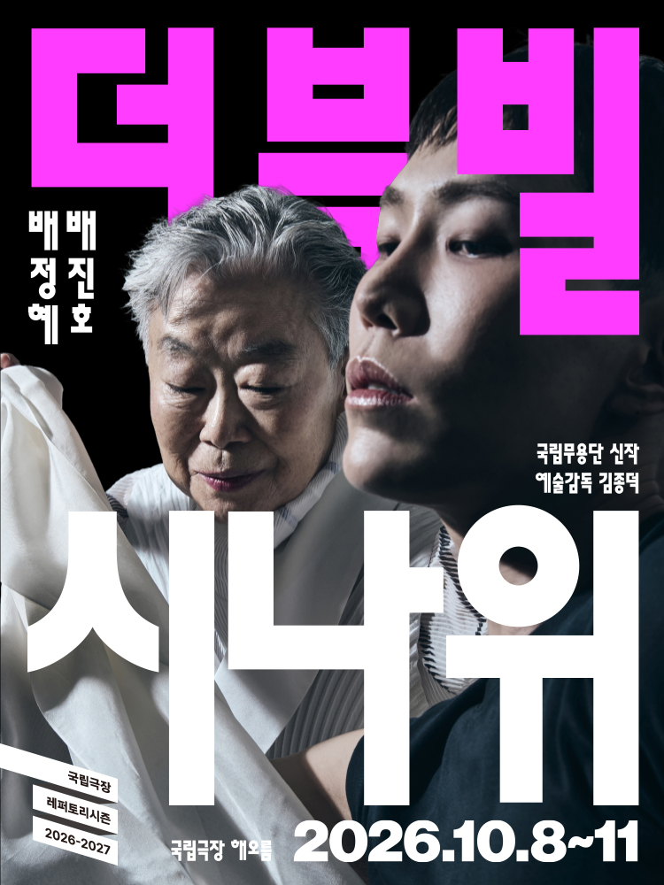 더블빌:시나위 대표 이미지