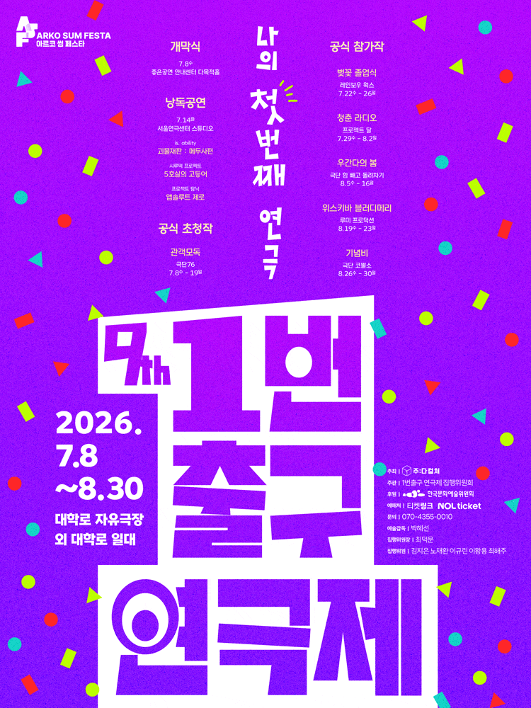 제9회 1번출구 연극제: 우간다의 봄, 위스키바 블러디메리, 기념비 대표 이미지