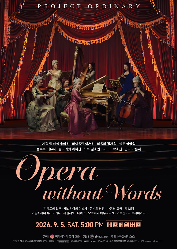 Project Ordinary: Opera Without Words 대표 이미지