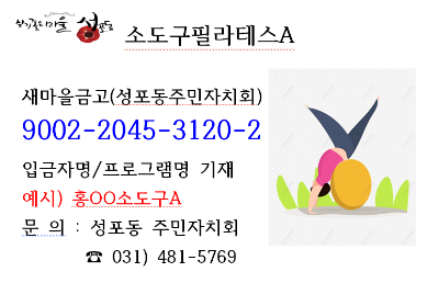 소도구필라테스 A 대표 이미지