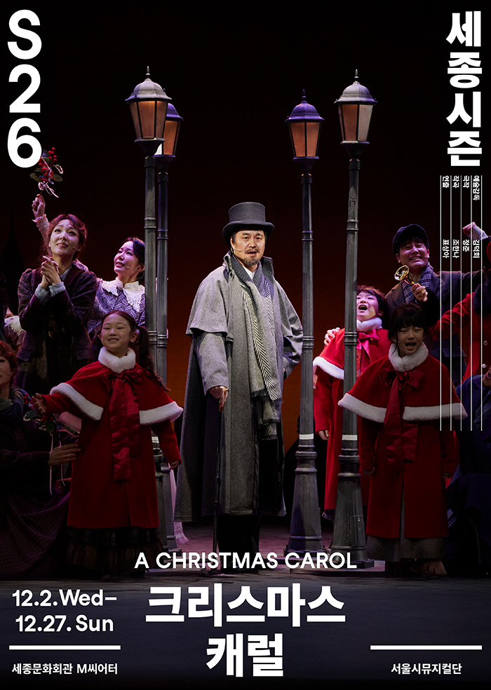 A CHRISTMAS CAROL 대표 이미지