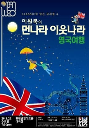 CLASSIC이 있는 뮤지컬 대표 이미지