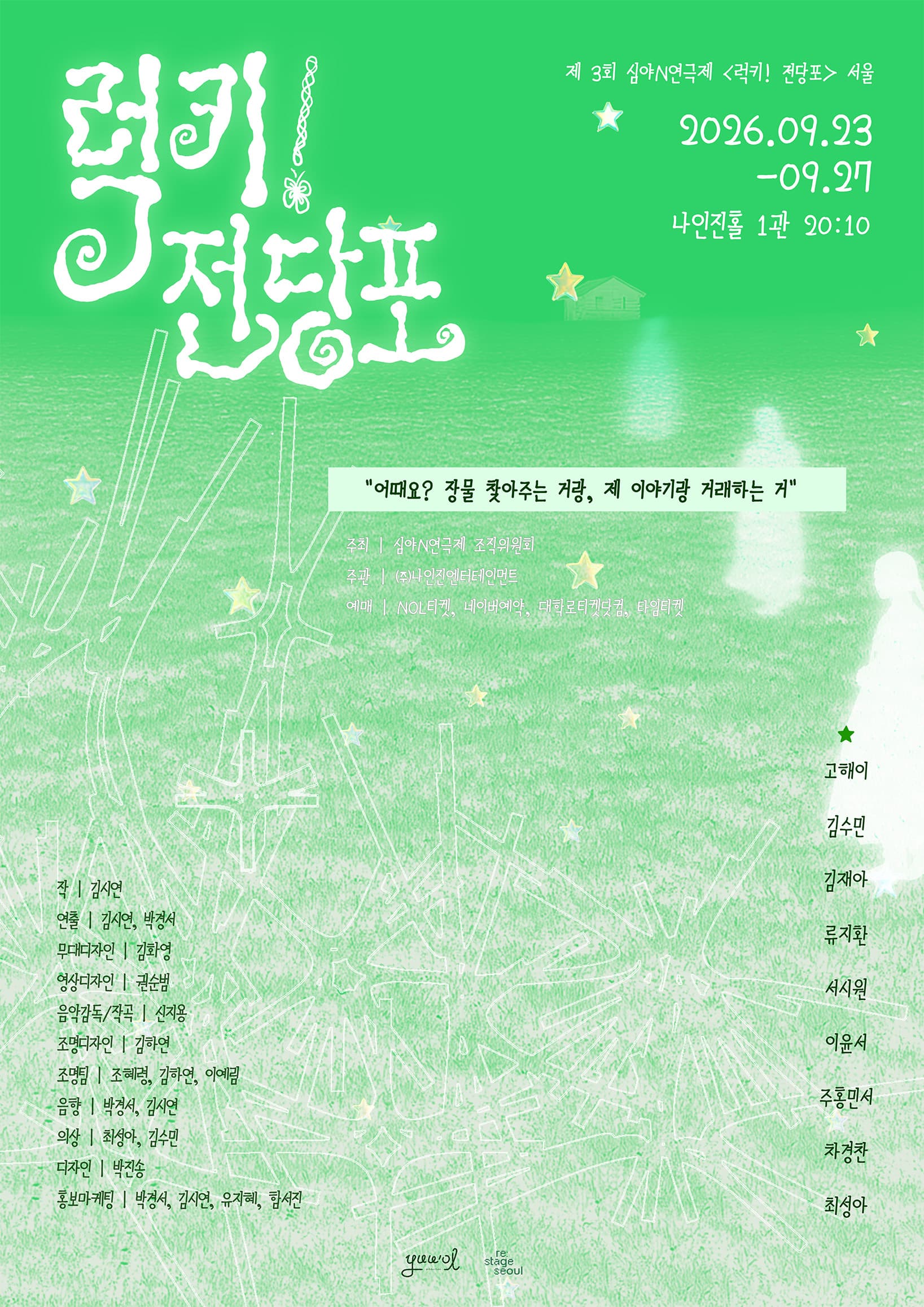 연극 대표 이미지