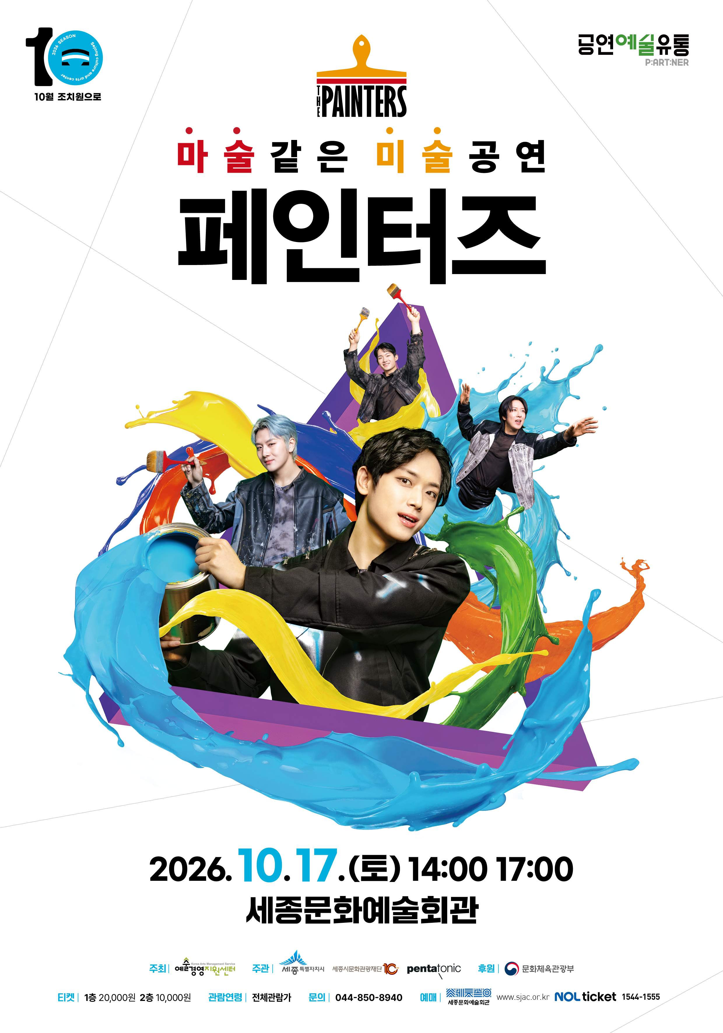 넌버벌 퍼포먼스 대표 이미지