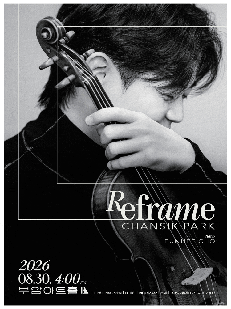 박찬식 바이올린 독주회: Reframe 대표 이미지