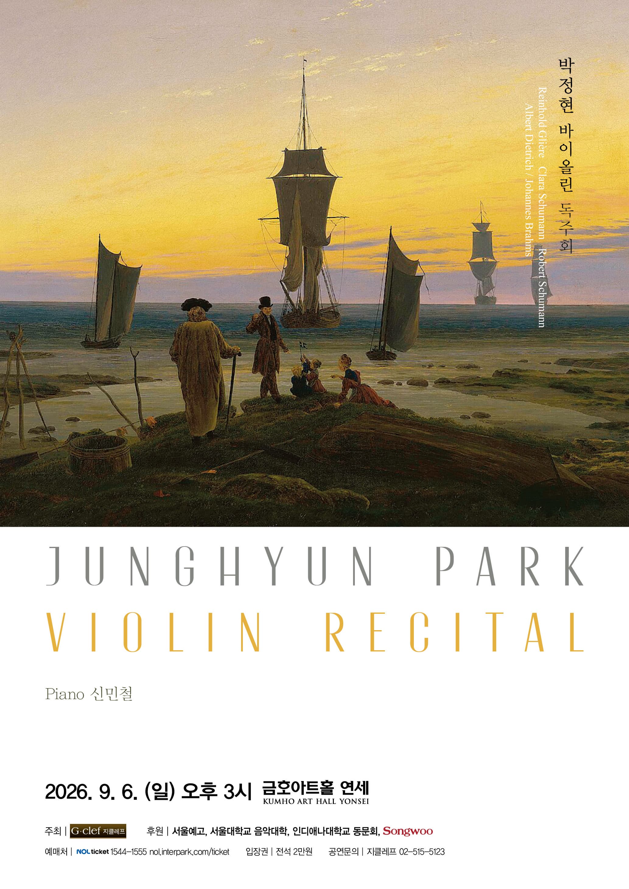 박정현 바이올린 독주회 대표 이미지