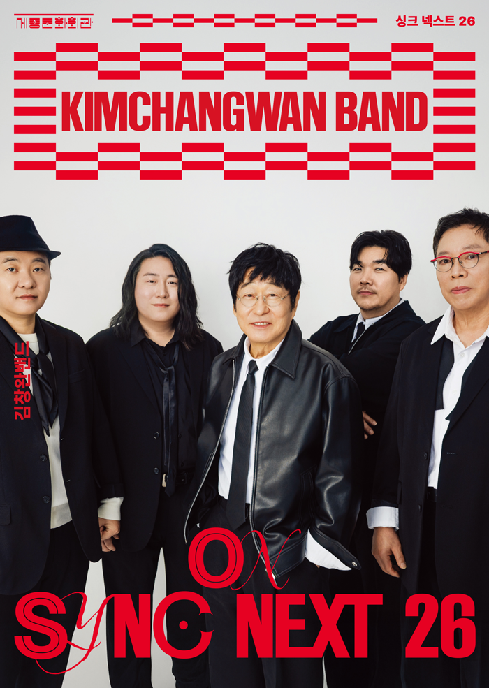 김창완밴드 on Sync Next 26 대표 이미지