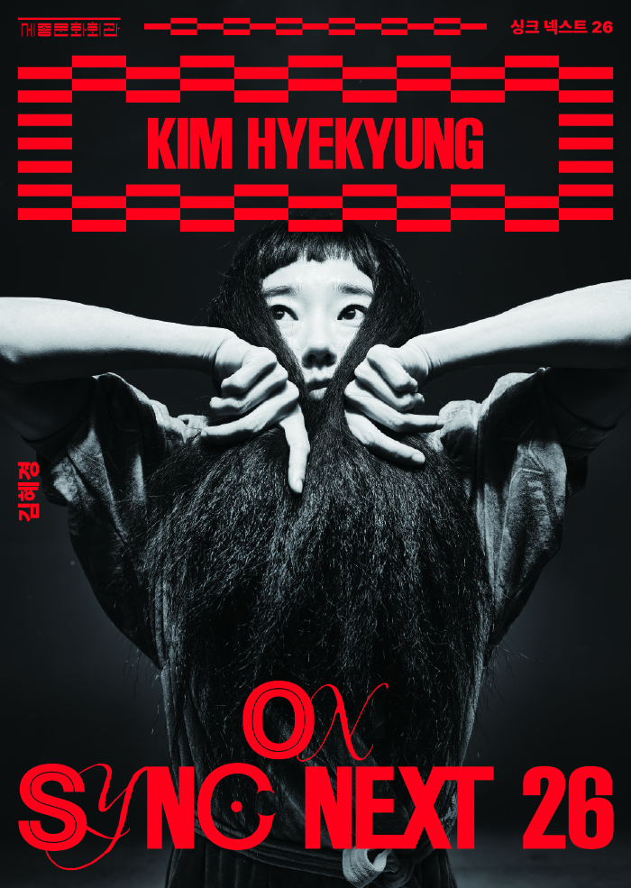 김혜경 on Sync Next 26 대표 이미지