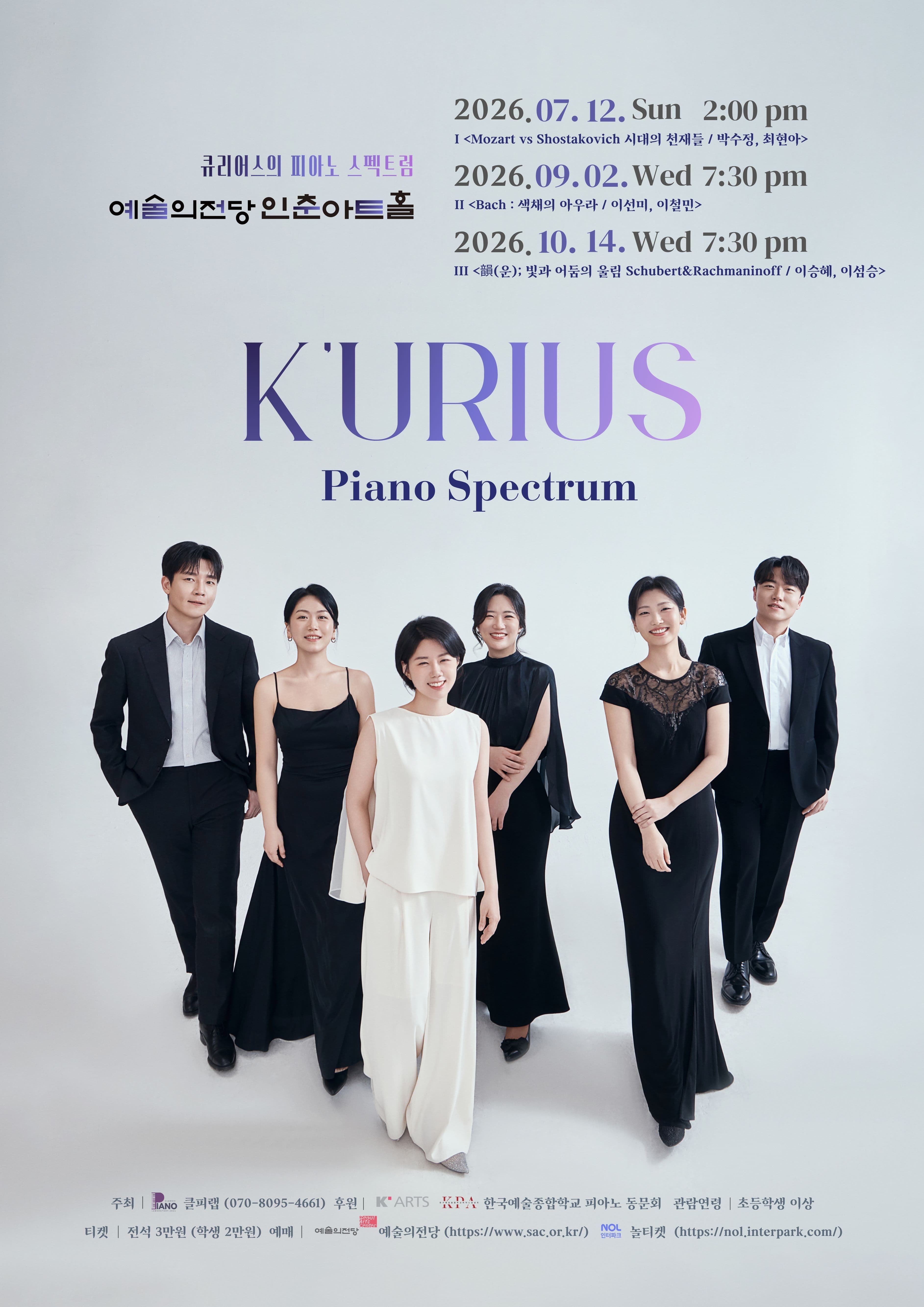 K'urius의 피아노 스펙트럼 2 (큐리어스의 피아노 스펙트럼 2) 대표 이미지
