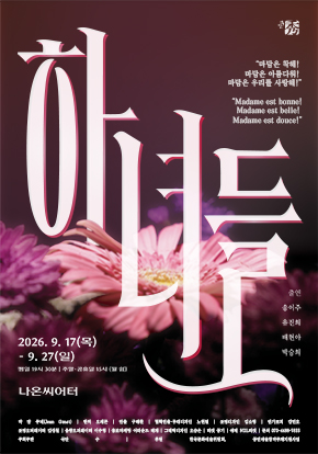 연극 대표 이미지