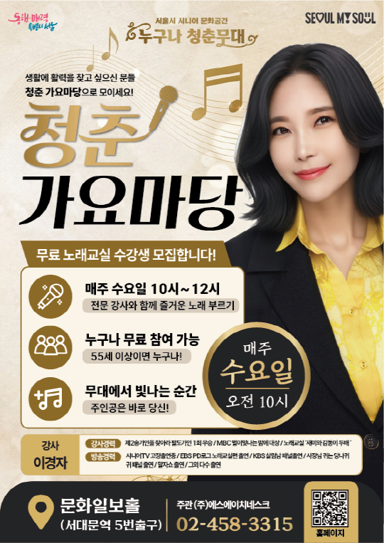 누구나 청춘무대 [청춘가요마당] 대표 이미지