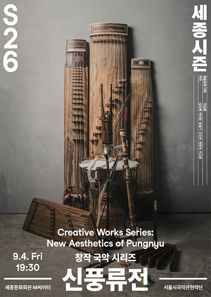 Creative Works Series Sinpungnyujeon 대표 이미지