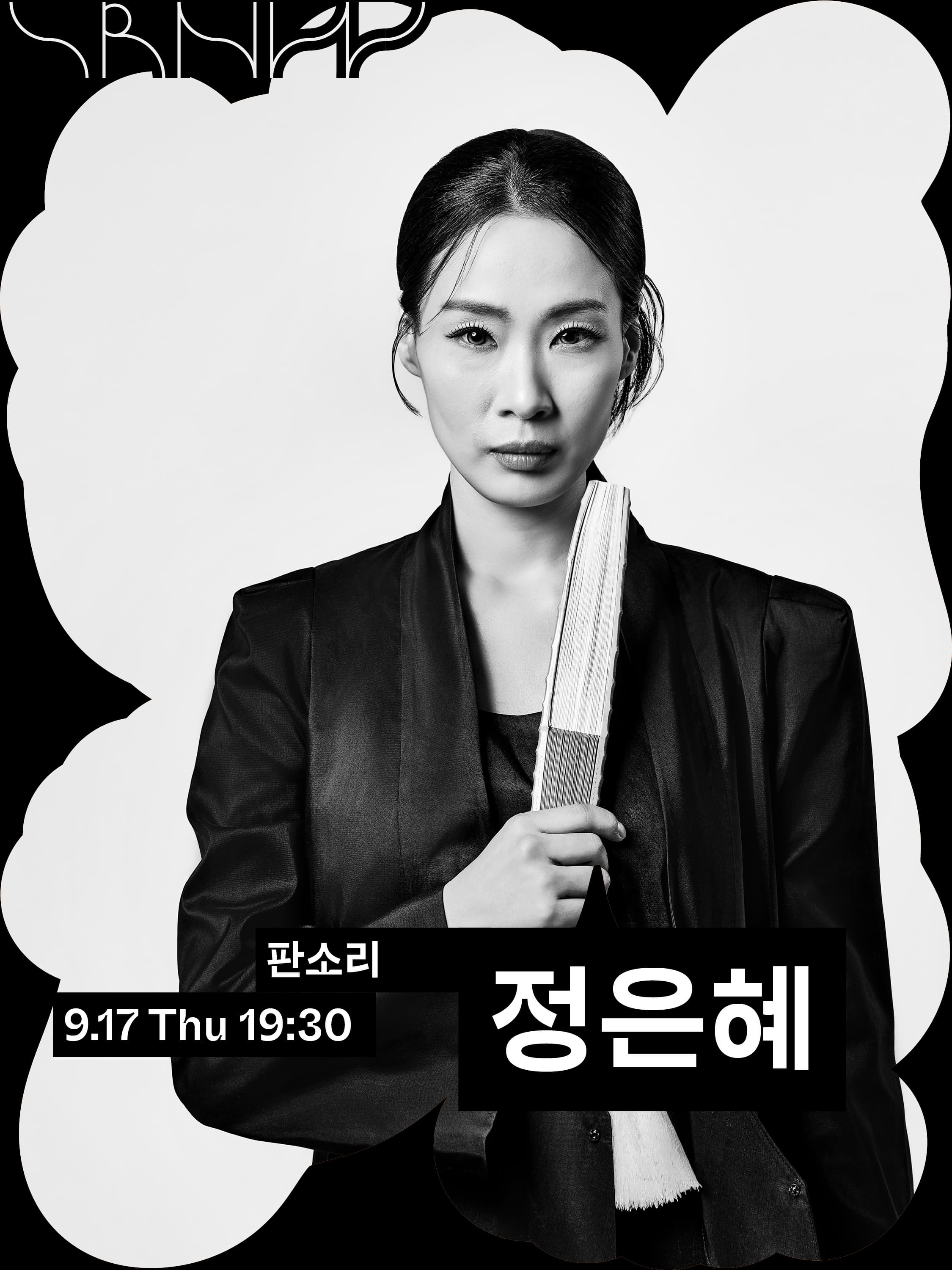 수림뉴웨이브 2026 - 정은혜 〈Eot - Pulse〉 대표 이미지
