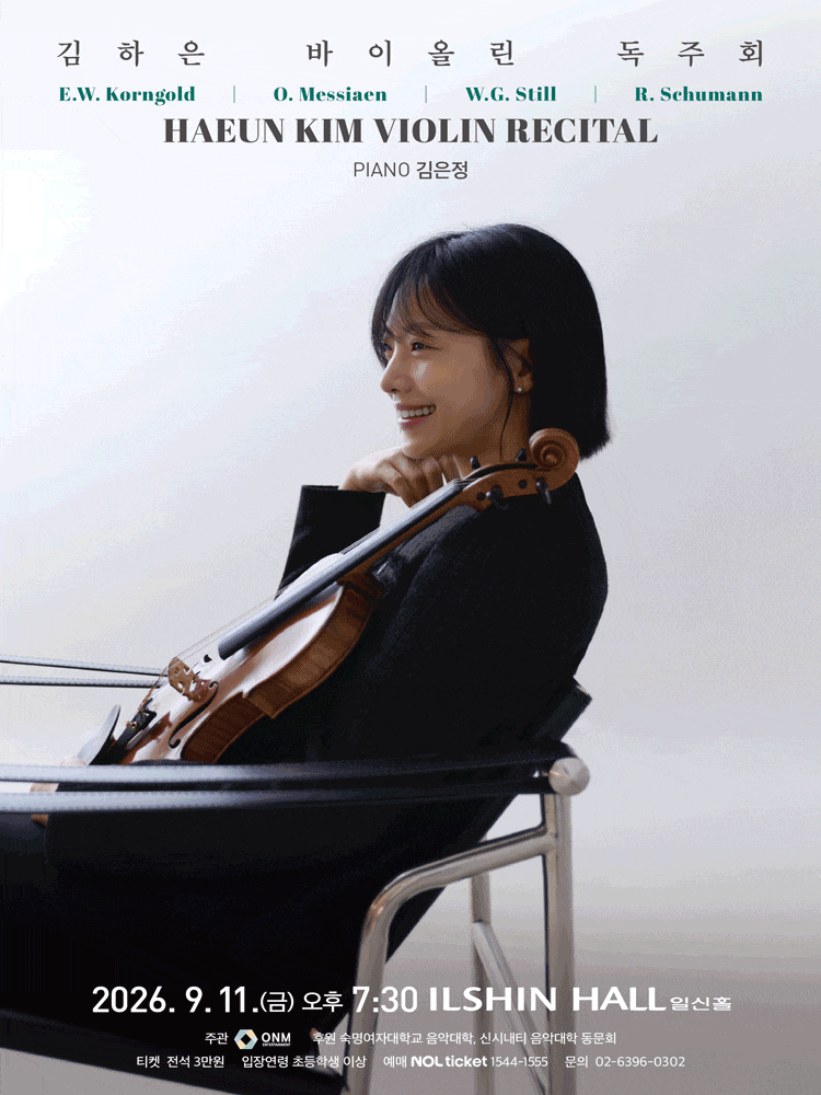 김하은 바이올린 독주회 대표 이미지