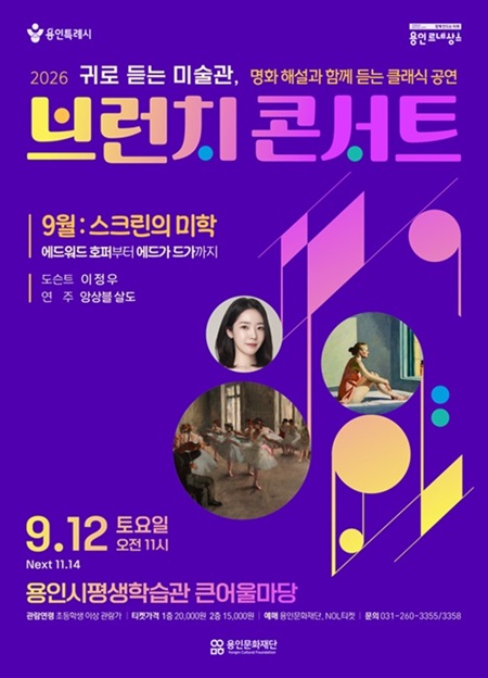 2026 브런치 콘서트 대표 이미지