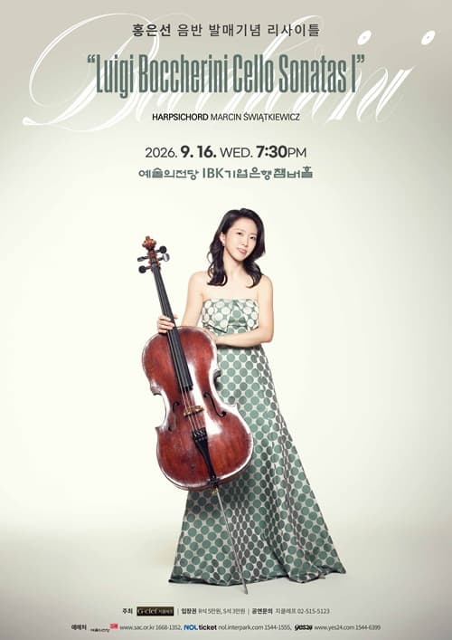 홍은선 음반 발매기념 리사이틀 “Luigi Boccherini Cello Sonatas Ⅰ” 대표 이미지