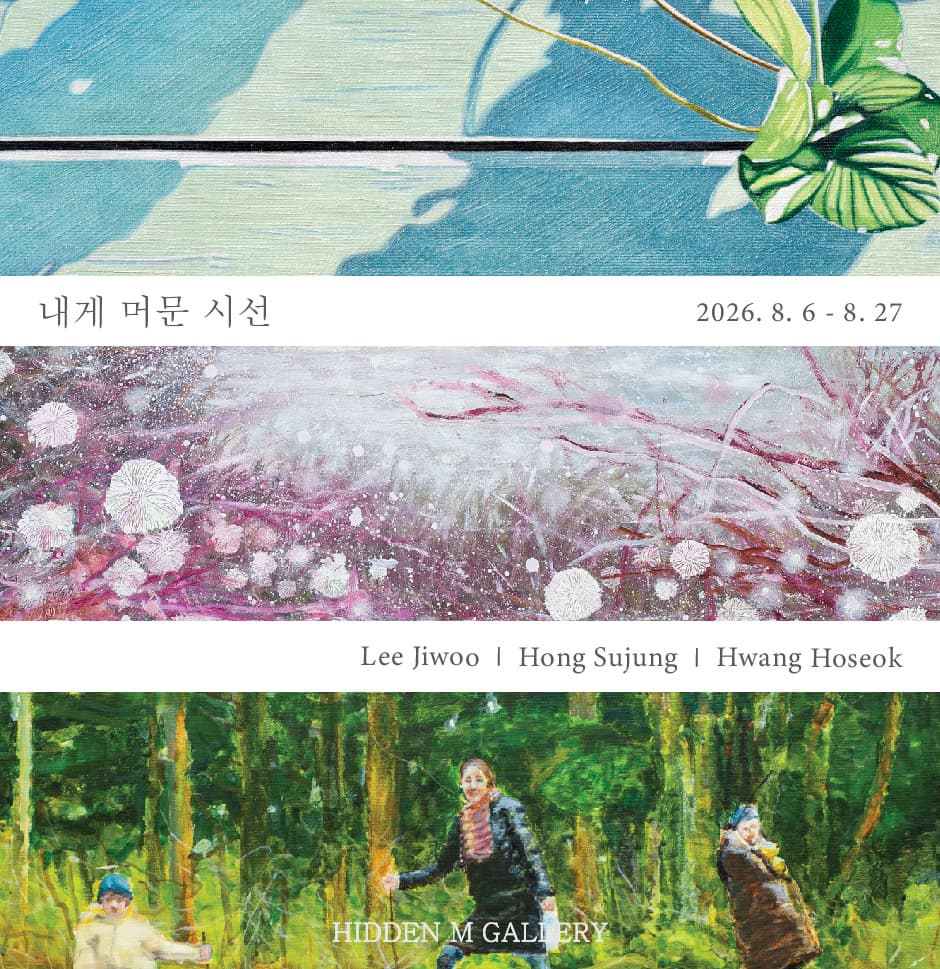 내게 머문 시선 대표 이미지