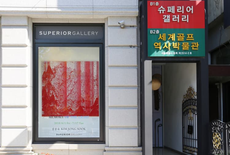 슈페리어갤러리 시설 사진
