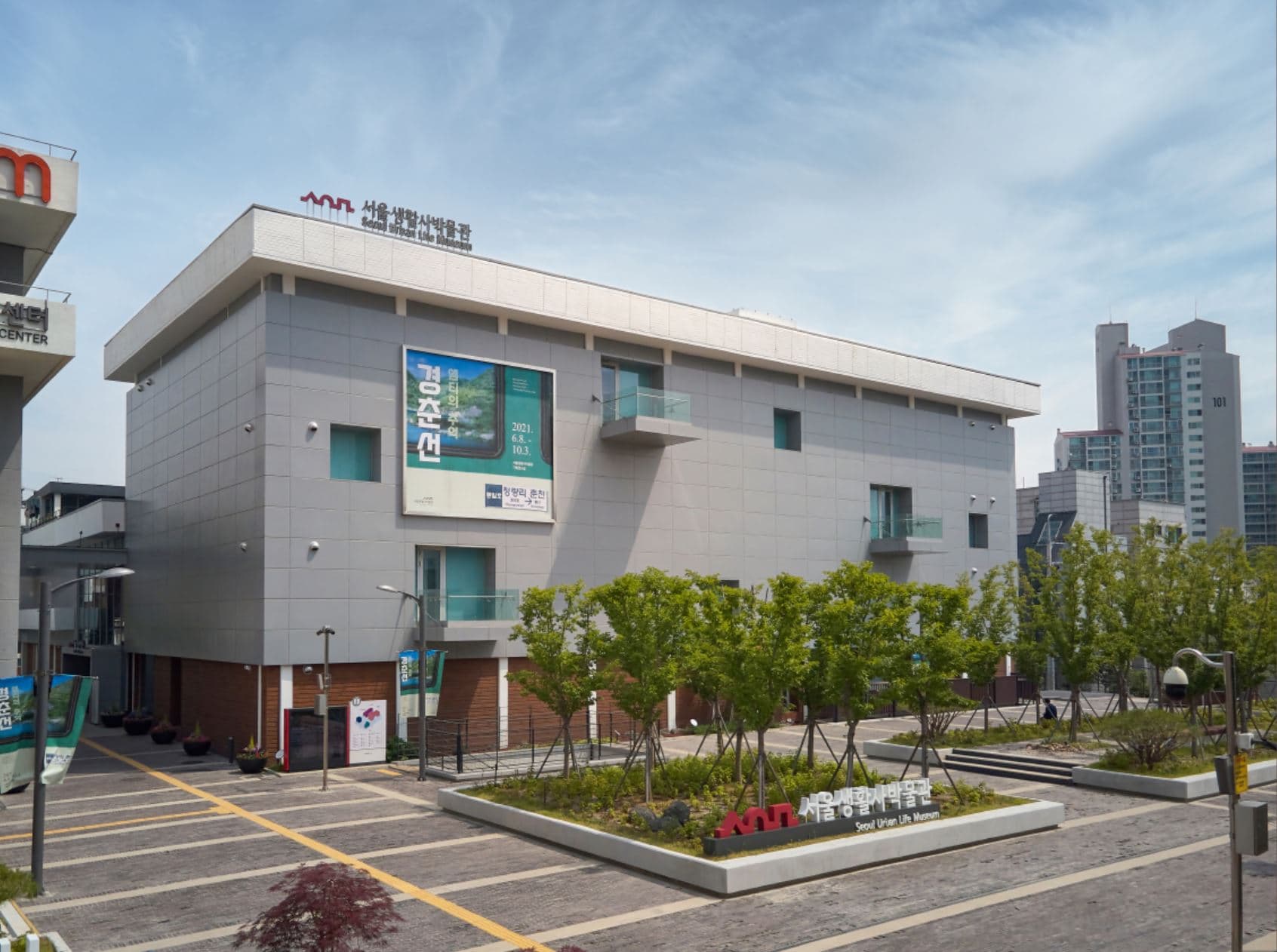 서울생활사박물관 시설 사진