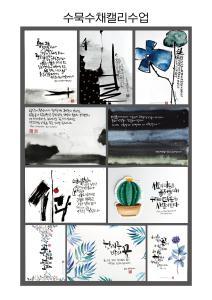 수채화캘리&어반스케치 대표 이미지