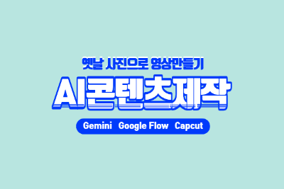 AI를 활용한 콘텐츠 제작 대표 이미지