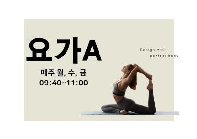 요가A 대표 이미지