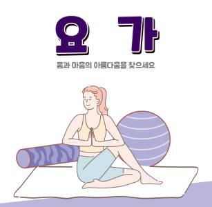 요가(오전) 대표 이미지
