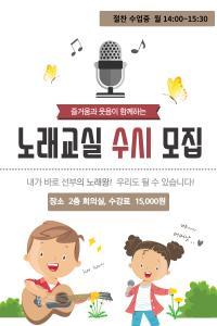 노래교실 - 9월 대표 이미지