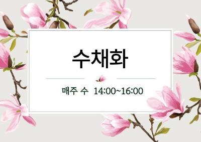 수채화 대표 이미지
