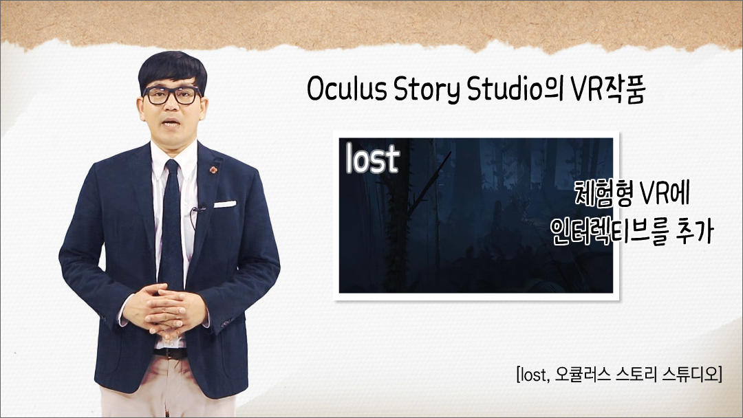 애니메이션 스토리텔링 - VR 애니메이션 스토리텔링 대표 이미지