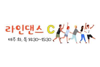 라인댄스C 대표 이미지