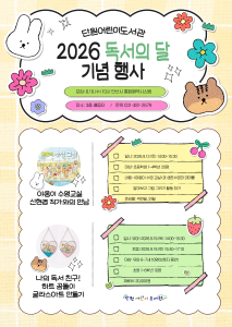 단원어린이도서관 독서의 달 기념 [야옹이 수영 교실] 신현 대표 이미지